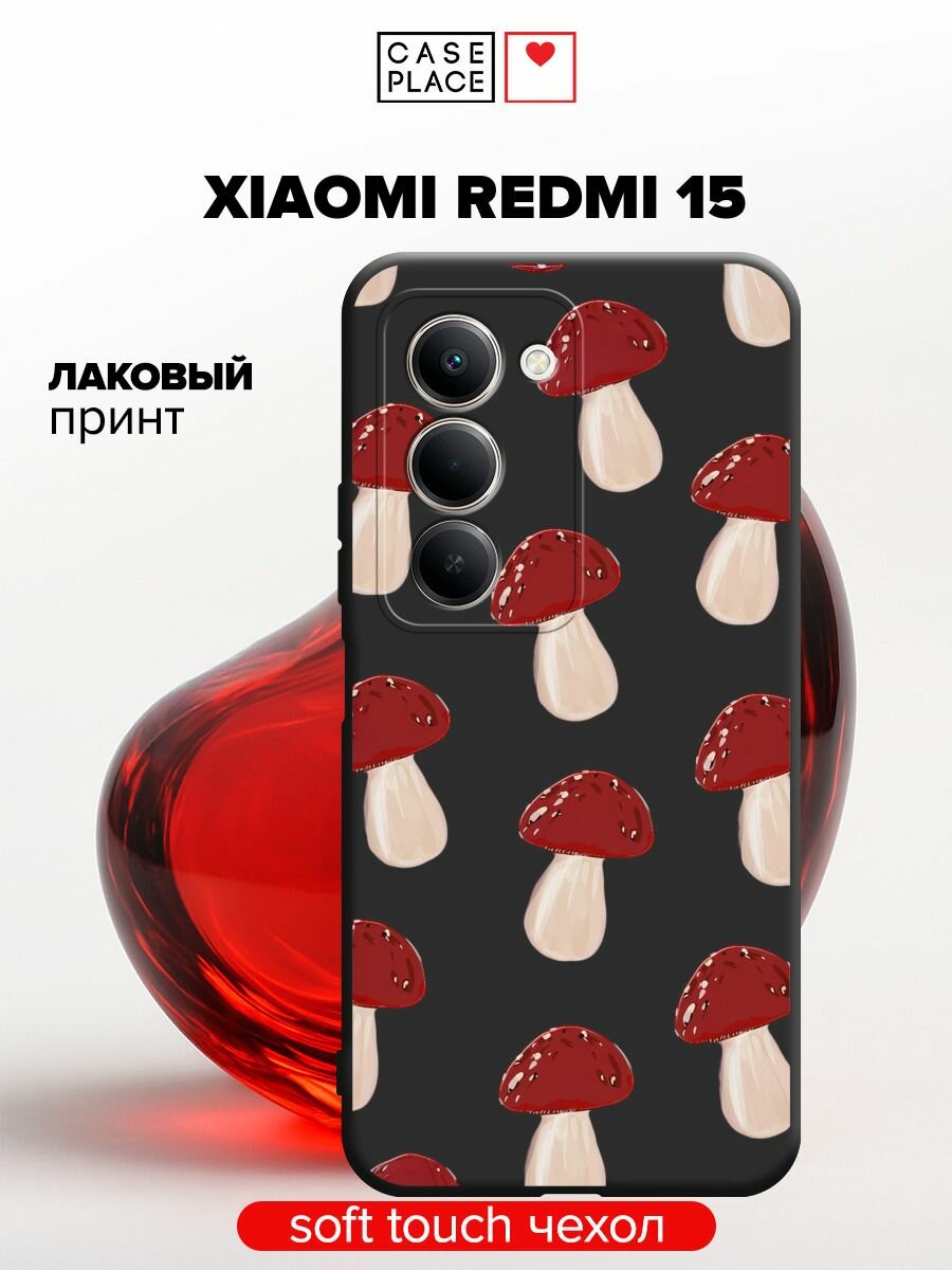 Чехол на Xiaomi Redmi 15 / Сяоми Редми 15 с принтом "Гриб паттерн 3"