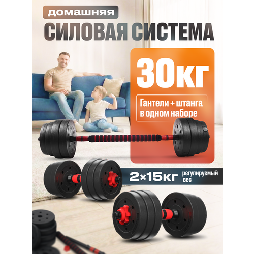 Гантели разборные с грифом ТИТАН 15 кг 2 шт, общий вес 30 кг