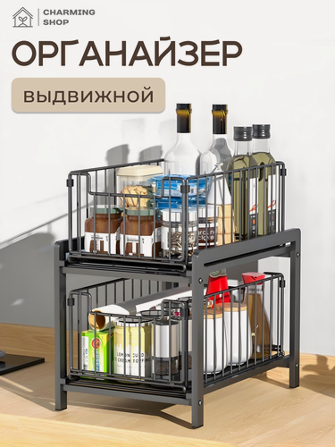 Изображение товара Ящик под раковину CHARMING SHOP, полка под мойку, в шкаф, выдвижная, 2 яруса, нержавеющая сталь, влагостойкое покрытие