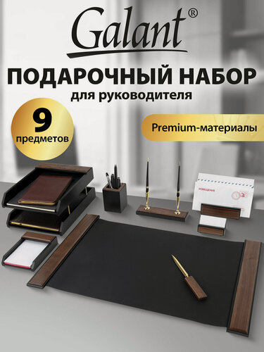 Изображение товара Настольный подарочный набор руководителя, Galant Sirius из дерева, 9 предметов, цвет орех/чёрный, 238161