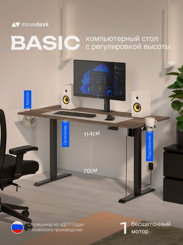 Изображение товара Стол компьютерный с подъемным механизмом, с регулировкой высоты Movedesk Basic Черный/Дуб Галифакс олово, ЛДСП Egger 135х65х1.6 см