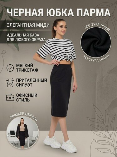 Изображение товара Юбка