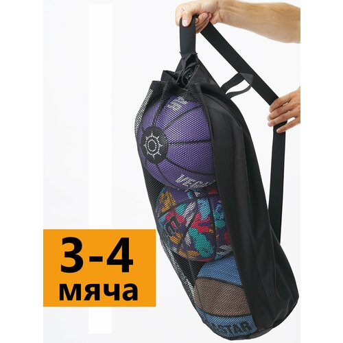 Сумка для мячей на 3 мяча (3 баскетб. или 4 волейб.), мешок для мячей на 3 мяча, чёрный