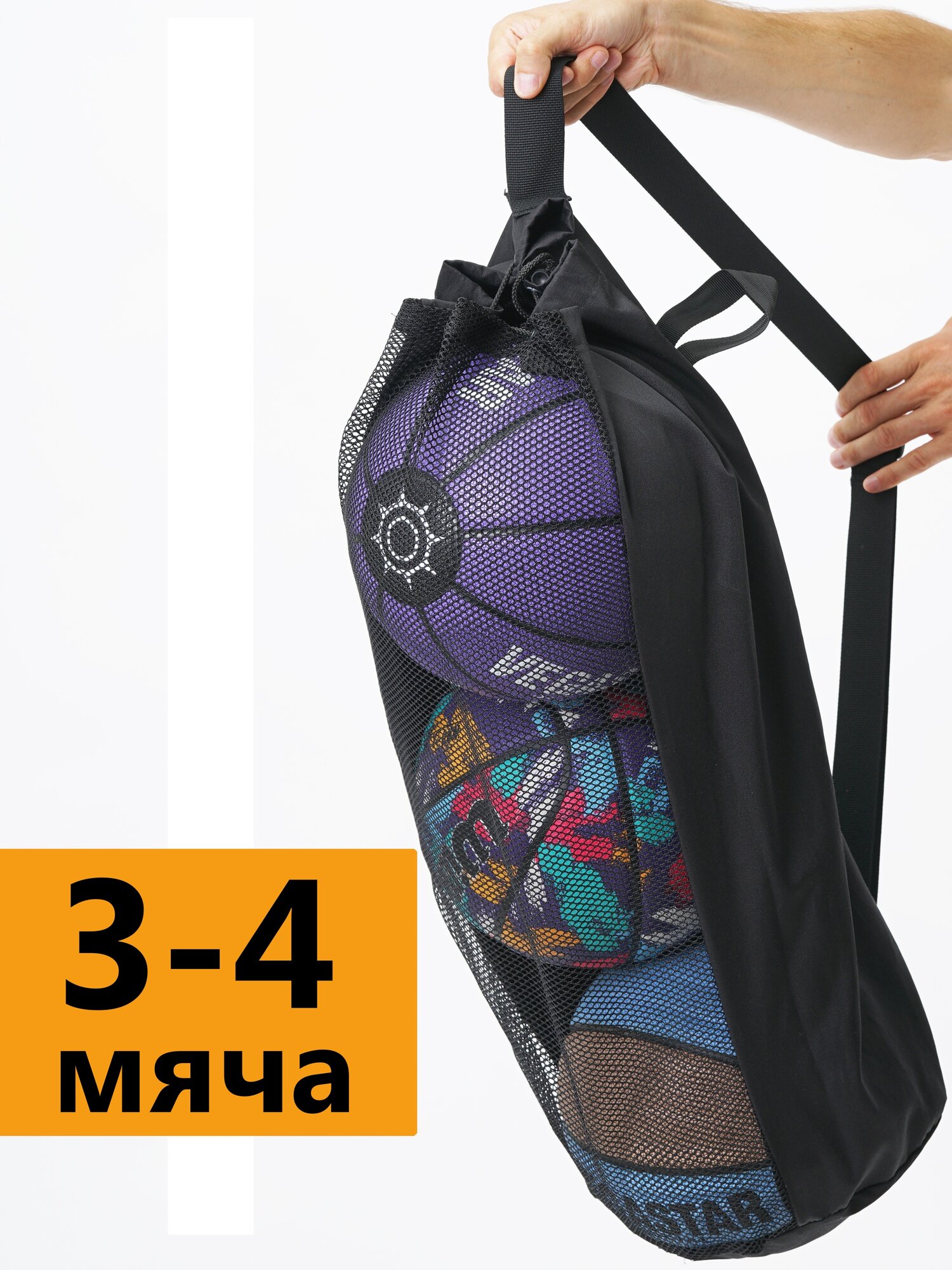 Сумка для мячей на 3 мяча (3 баскетб. или 4 волейб.), мешок для мячей на 3 мяча, чёрный
