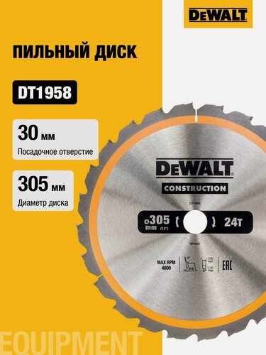 Изображение товара Пильный диск DEWALT CONSTRUCTION, 305x30 мм, DT1958