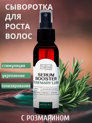 Изображение товара Сыворотка для роста волос с розмарином, TaShe Professional, 100 мл