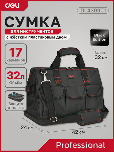 Изображение товара Сумка для инструмента с жестким пластиковым дном Deli DL430901 (42х32х24 см, 17 карманов, плечевой ремень)