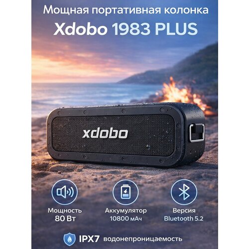 Портативная колонка Xdobo X8 lll 60Вт, Bluetooth, micro SD, AUX, 6600мАч