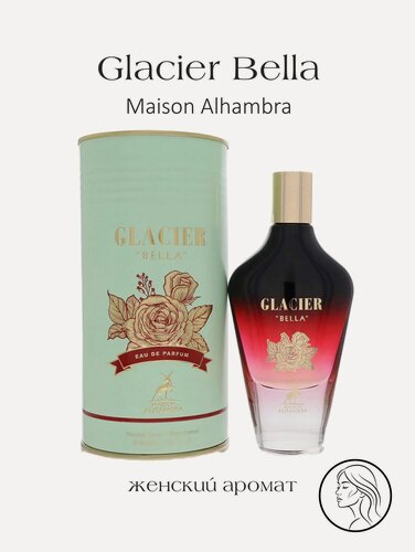Изображение товара Парфюмированная вода Glacier Bella для женщин, Alhambra Missiom, 100 мл