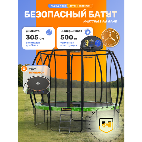 Батут с тентом-крышей Hasttings Air Game Basketball 305 см (10ft) / детский уличный / каркасный с лестницей