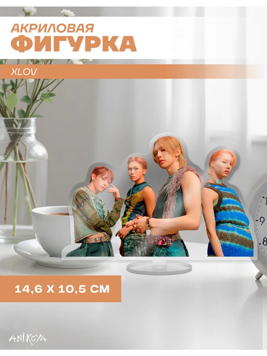 Акриловая фигурка XLOV Kpop группа
