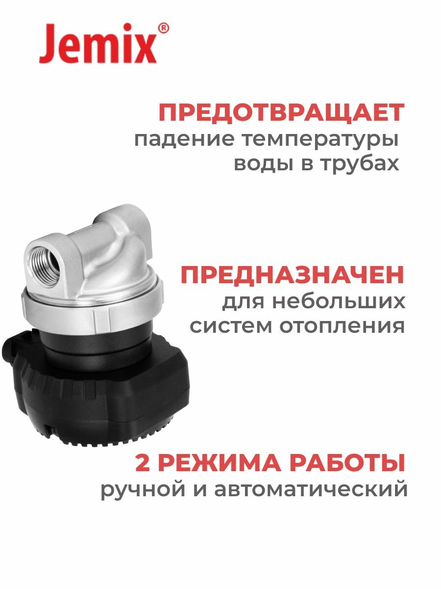 Циркуляционный насос для ГВС, Jemix, ЦН-ГВС-15-17 — фото 1