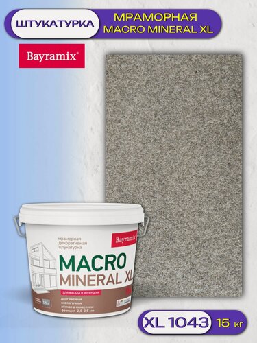 Изображение товара Штукатурка декоративная мраморная Bayramix Macro Mineral (15кг) XL 1043