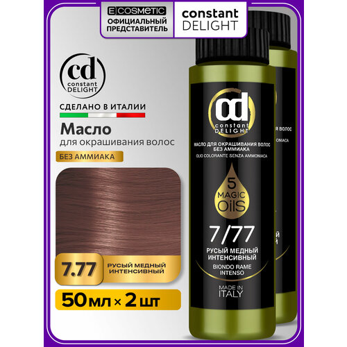 фото Краска для волос constant delight magic 5 oils 7/77 русый медный интенсивный 50 мл - 2 шт
