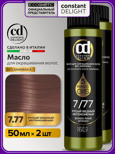 Изображение товара Краска для волос CONSTANT DELIGHT Magic 5 Oils 7/77 русый медный интенсивный 50 мл - 2 шт