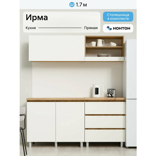 фото Кухонный гарнитур прямой нонтон ирма 1.7 м белый / дуб крафт золото