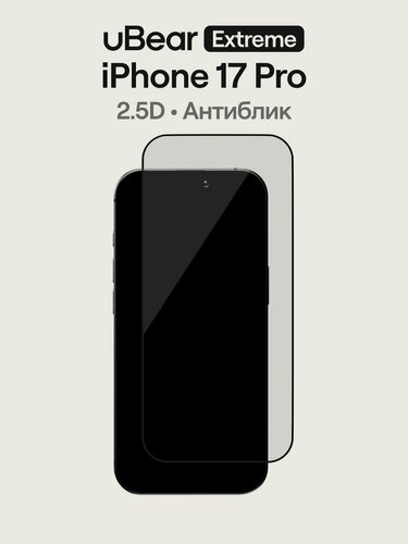 Изображение товара Стекло на iPhone 17 Pro uBear Nano AR Shield, антибликовое