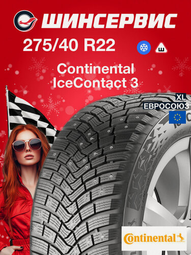 Изображение товара Зимняя шипованная шина Continental IceContact 3 275/40 R22 107T