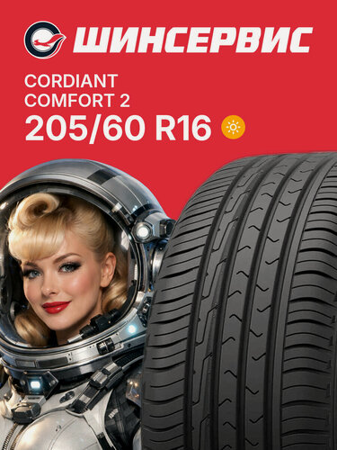 Изображение товара Летняя шина Cordiant Comfort 2 205/60 R16 96H