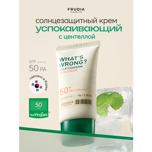 FRUDIA Солнцезащитный крем Сикадерм для чувствительной кожи SPF50