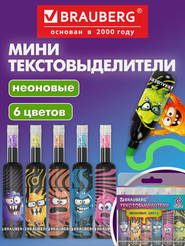 Изображение товара Текстовыделители набор 6 цветов, маркеры для рисования и выделения текста неоновые, линия 1-5 мм, Brauberg, 152621