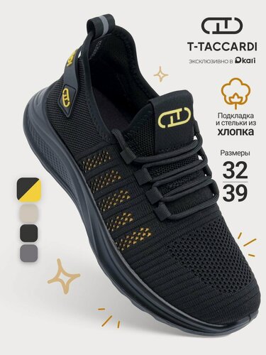 Изображение товара Кроссовки Кроссовки спортивные дышащие для мальчиков и подростков