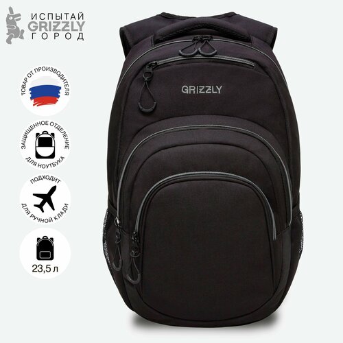 Рюкзак универсальный GRIZZLY с карманом для ноутбука 13