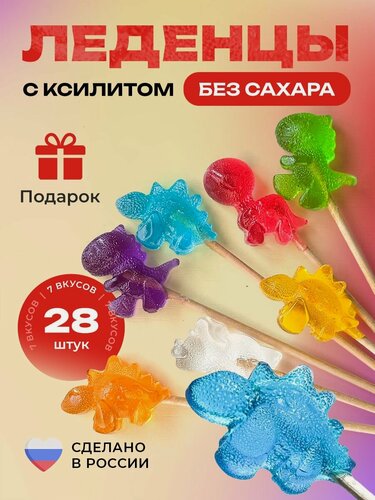 Изображение товара Леденцы без сахара на палочке с ксилитом чупа чупс для детей - Дино 28 шт