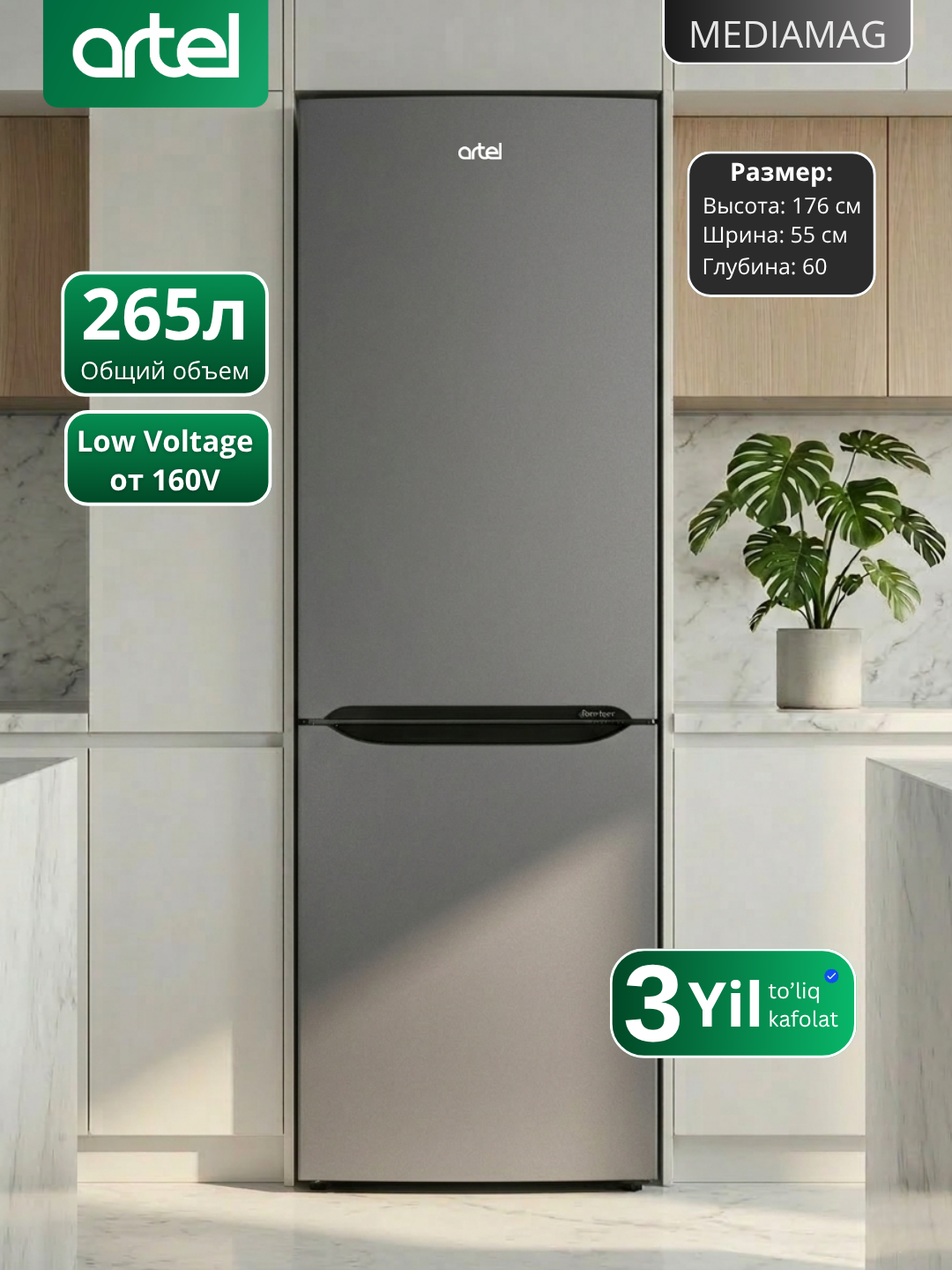 Холодильник Artel HD345RND Eco, двухкамерный, LED-подсветка, воздушный, 265 л