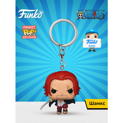 фото Брелок funko, мультиколор