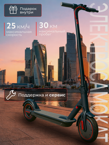 Изображение товара Электросамокат SAMIK M365 Pro, черный, максимальная скорость до 25 км/ч