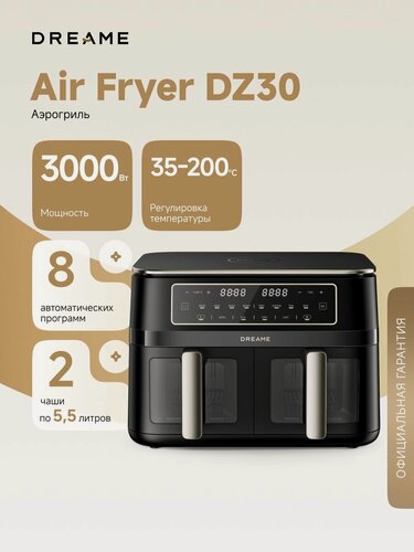 Изображение товара Аэрогриль Dreame Air Fryer DZ30, 11 л, 3000 Вт, 2 чаши, 8 программ, таймер и звуковой сигнал, черный