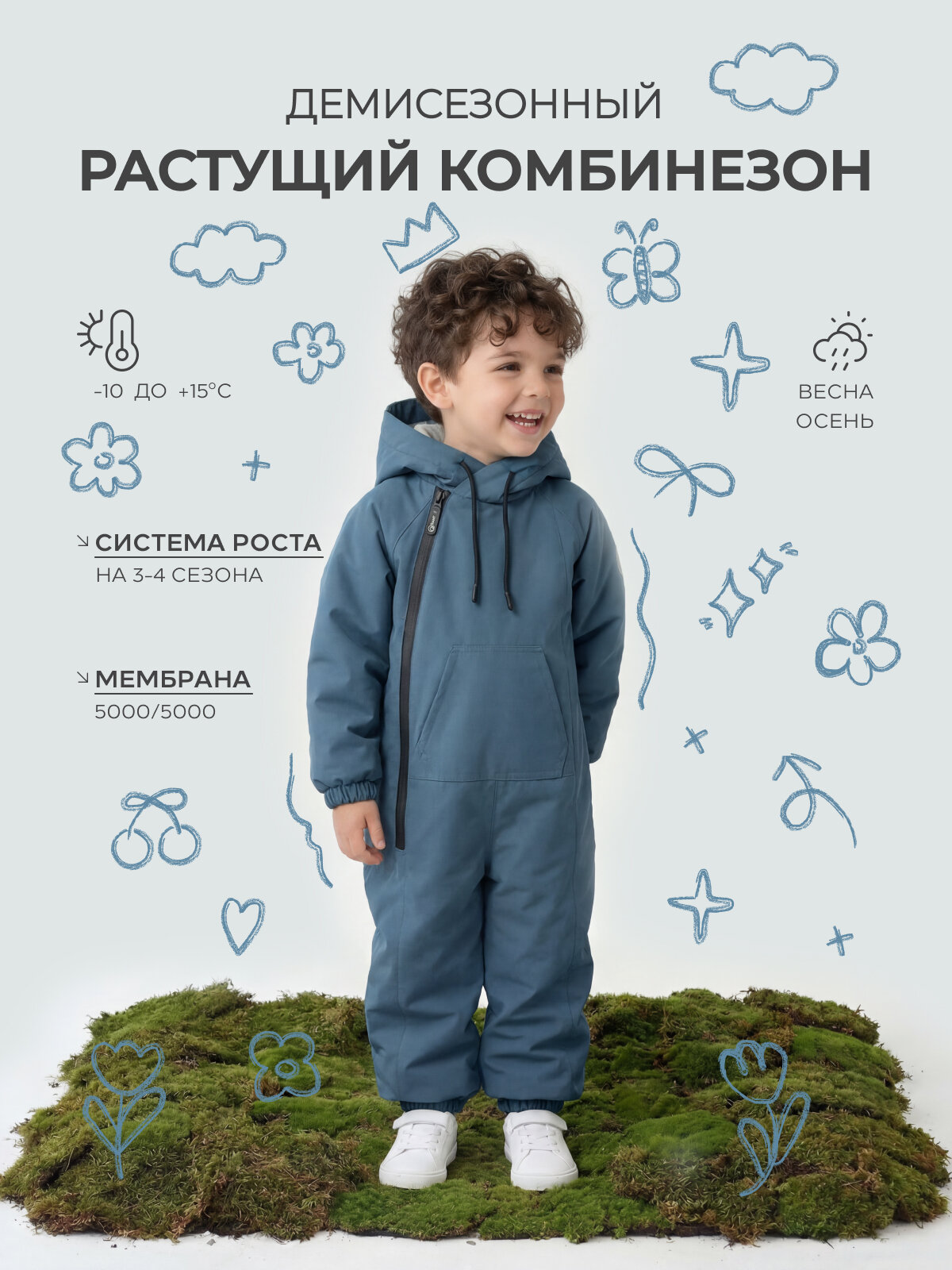 Комбинезон 2026