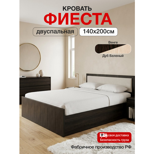 фото Двуспальная кровать "фиеста" 140х200см, венге/дуб беленый, лдсп/кровать 1,4м с основанием миф