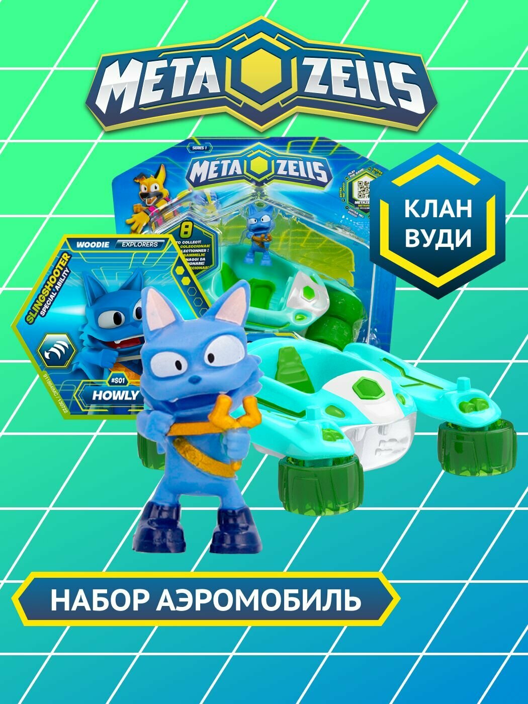 Игровой набор Аэромобиль голубой, Metazells, с фигуркой и машинкой-трансформером, клан Вуди, 910188IM