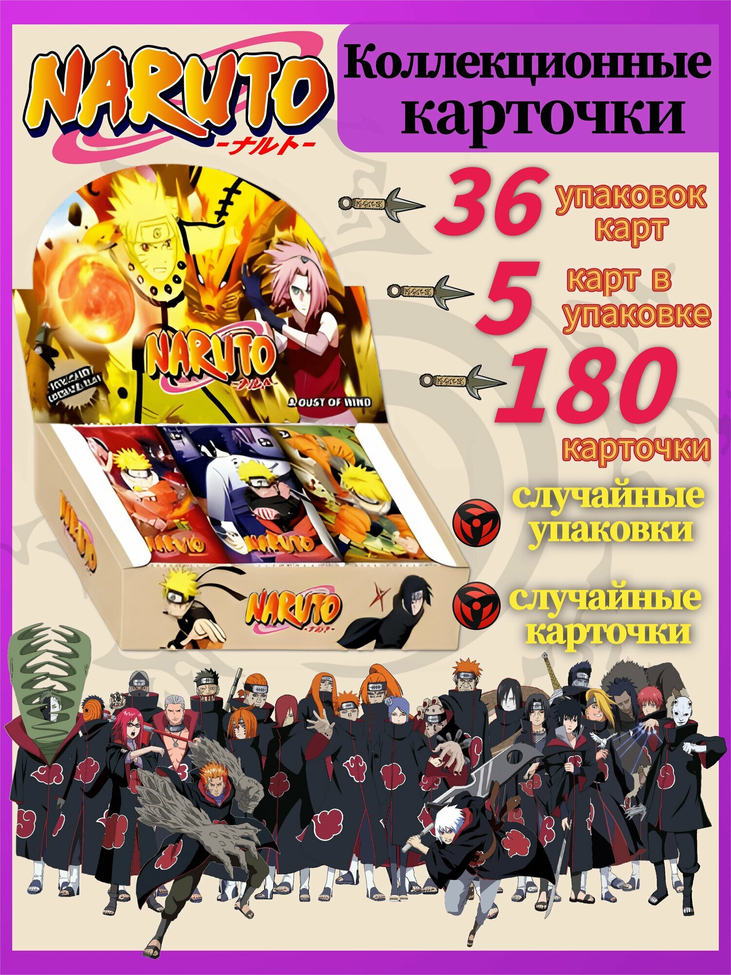 Аниме-карточки с персонажами в стиле Naruto набор для фанатов и коллекции