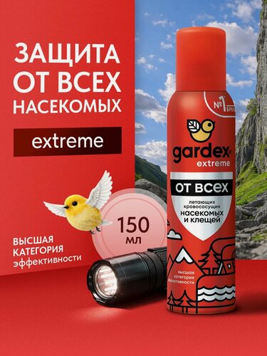 Изображение товара Аэрозоль Gardex Extreme, от всех летающих кровососущих насекомых и клещей, 150 мл