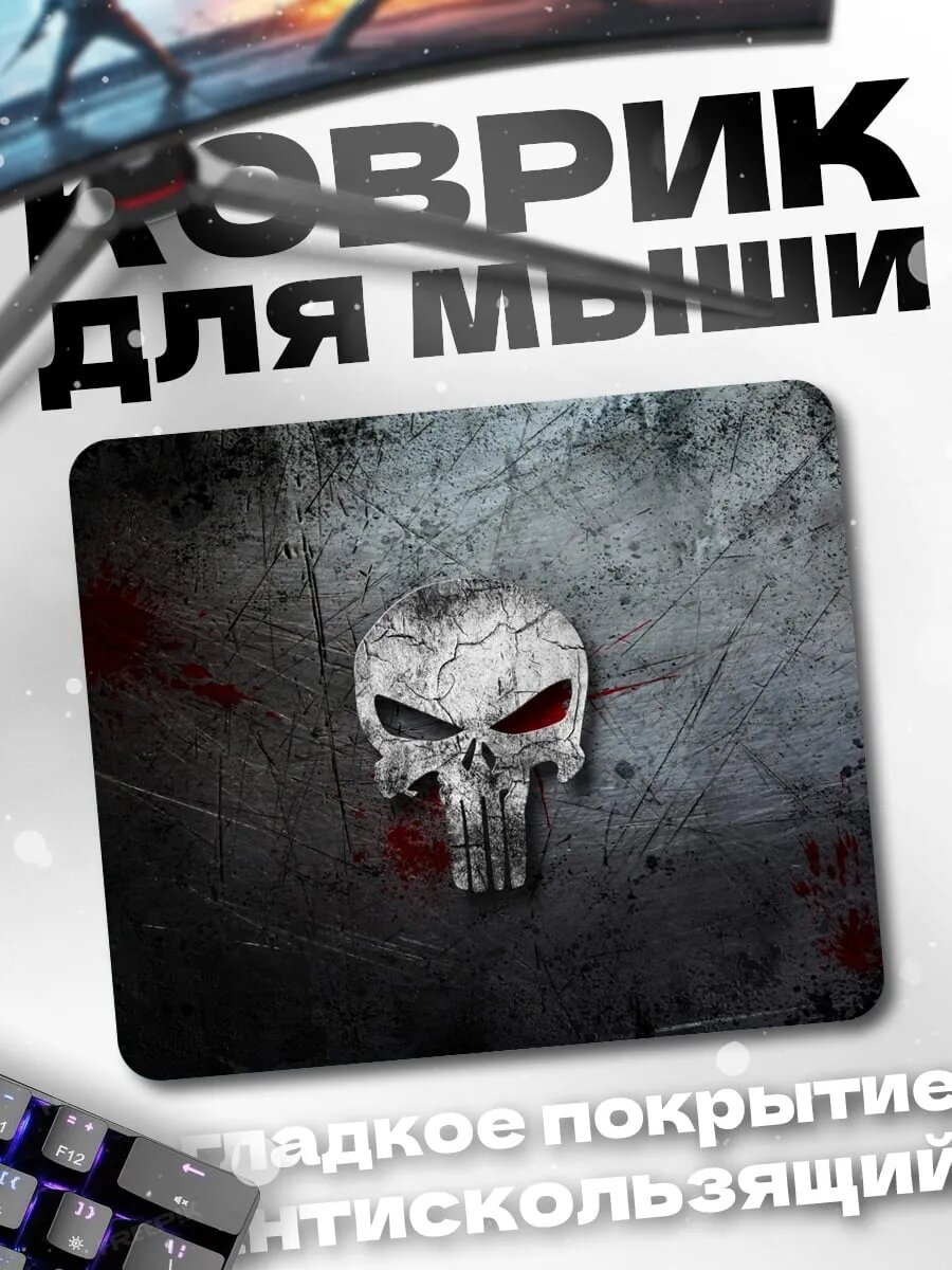 Коврик для мыши Череп карателя фон