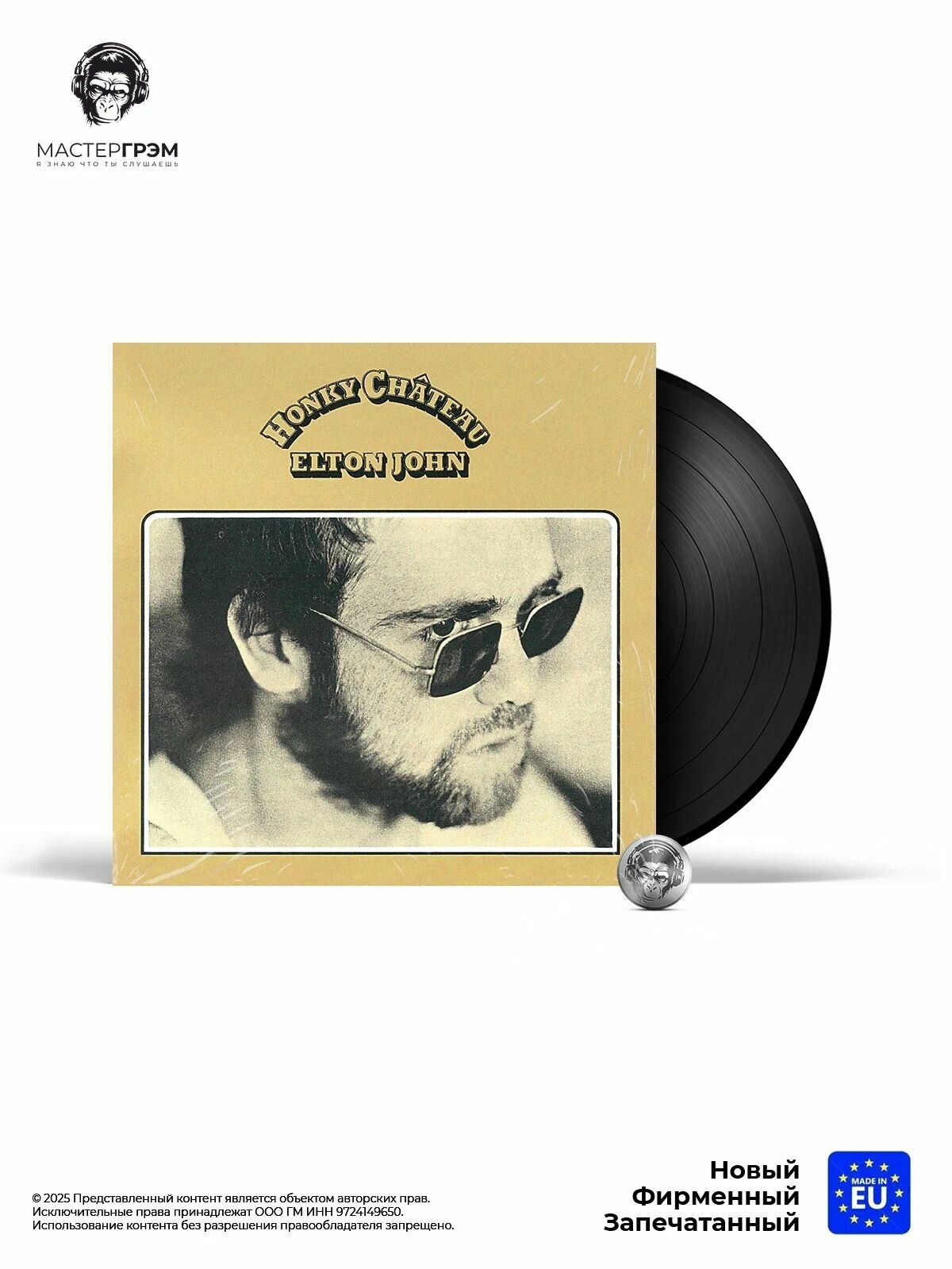 Виниловая пластинка Elton John - Honky Chateau (LP) 2017