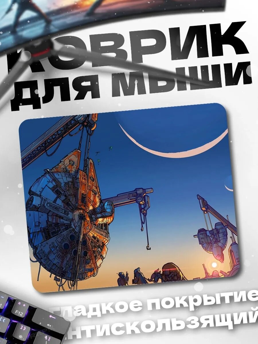 Коврик для мыши фантастический пейзаж с луной
