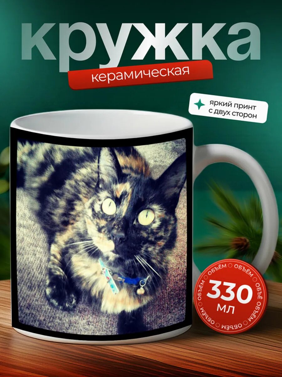 Кружка Шантильи-тиффани кот 47,