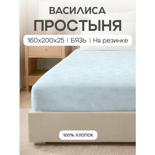 фото Простыня василиса на резинке, 160х200х25 см, бязь, хлопок 100%, кокетка