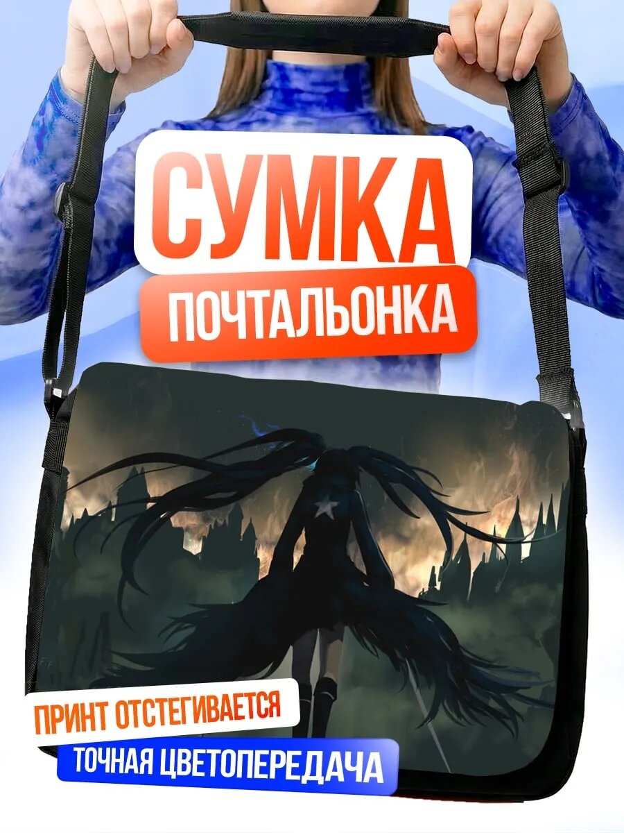 Сумка кросс-боди