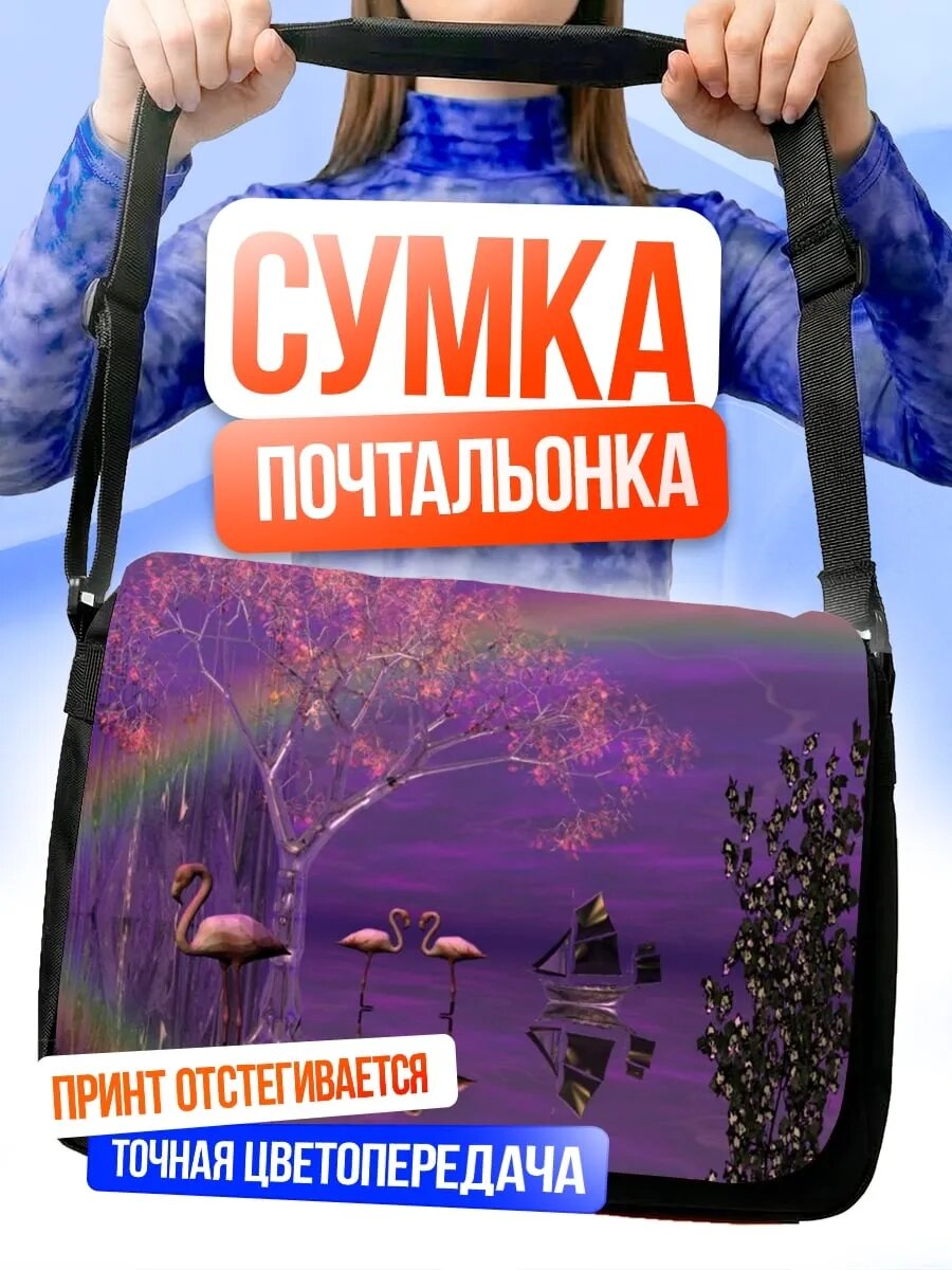 Сумка кросс-боди