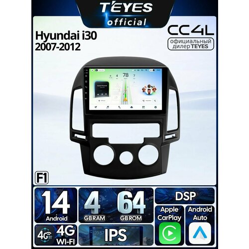 фото Магнитола hyundai i30 fd (комплектация f1) 2007-2012 teyes cc4l 4/64gb, штатная магнитола, ips, dsp,4g, wi-fi