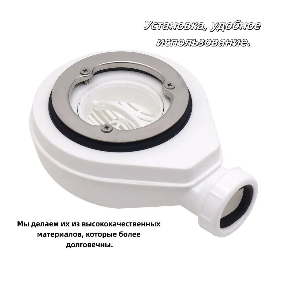 Сифон для душевых поддонов Ideal Stone, пластик, белый, для душа