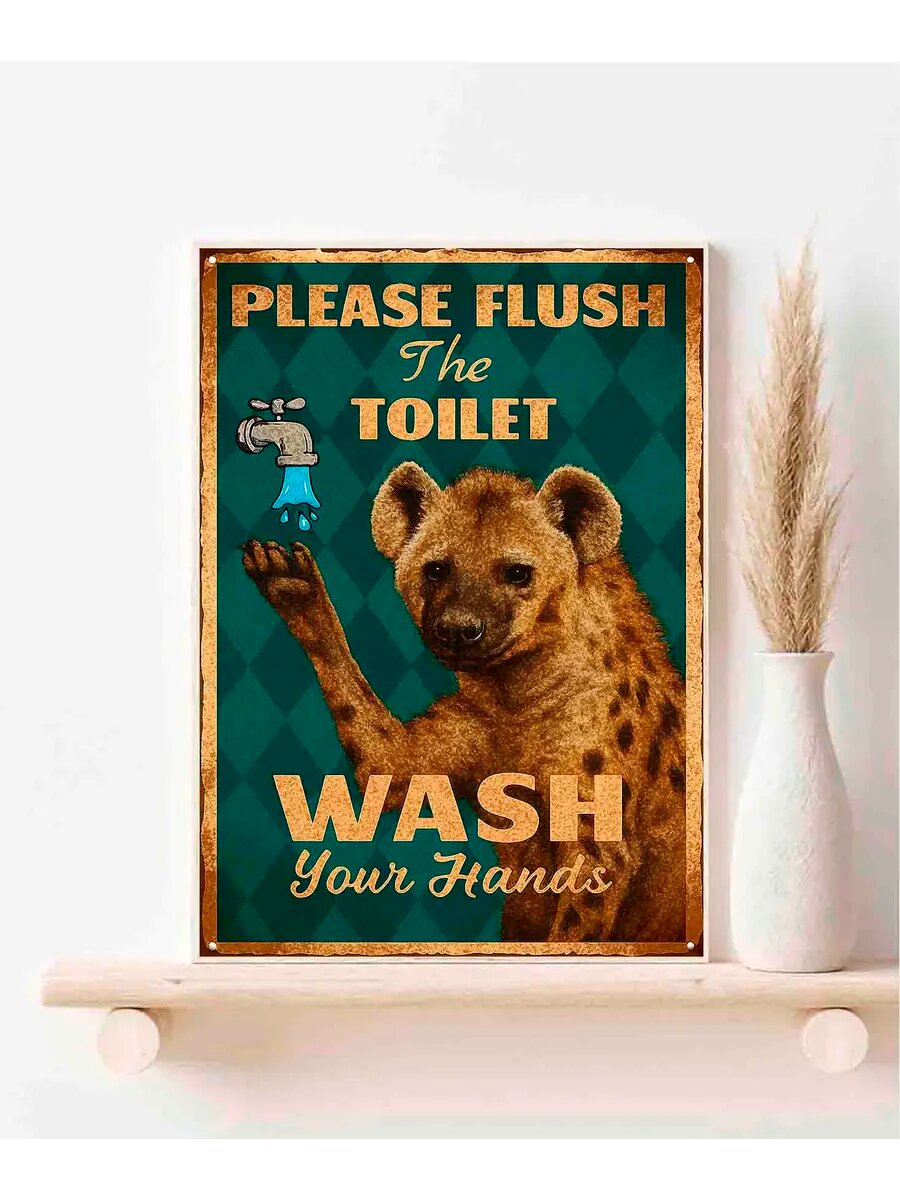 Животное-гиена, Please Flush The Toilet, Плакат 30x42см
