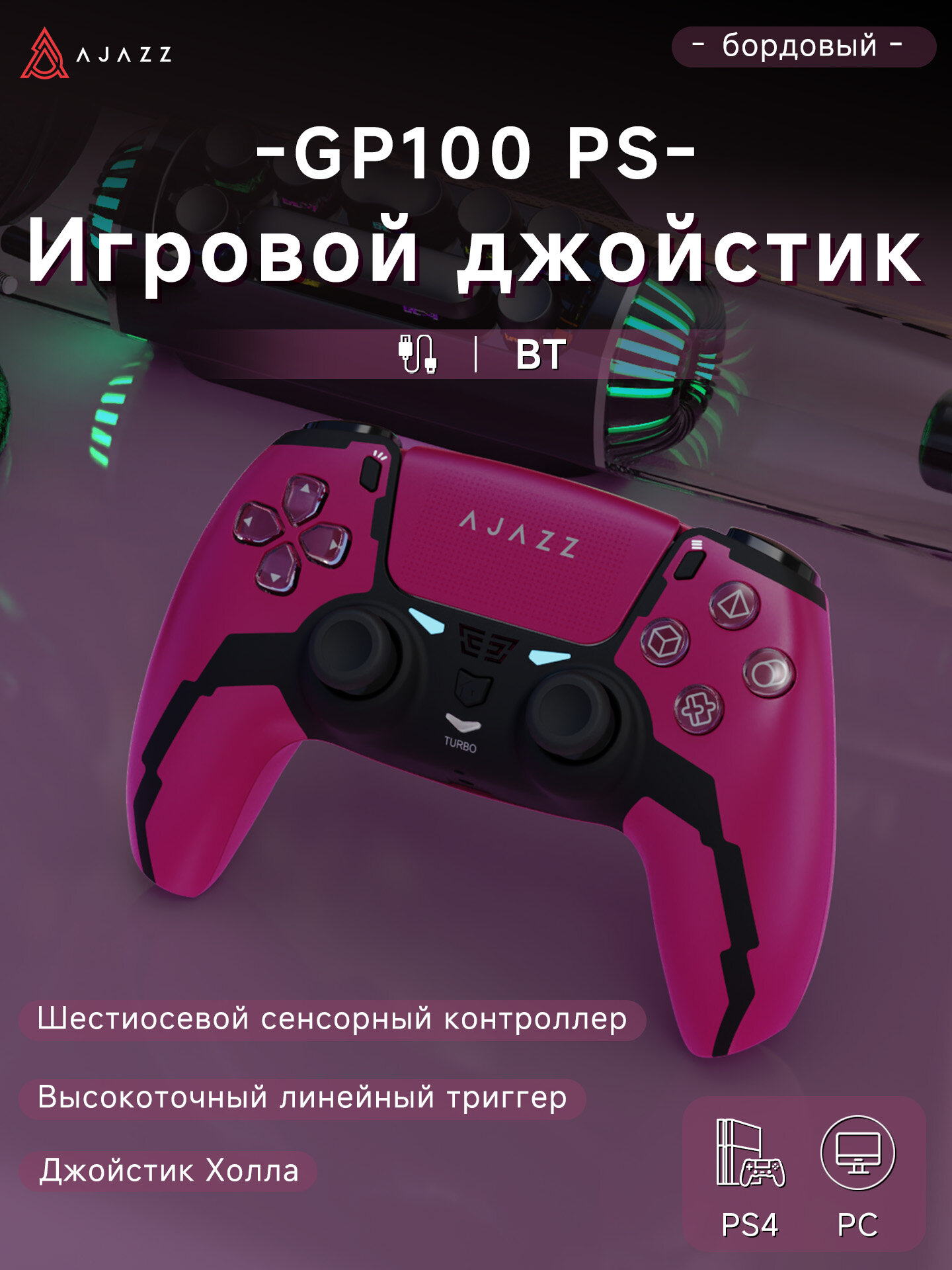 Ajazz Запчасть для игровой приставки для PC, Windows, 1 шт