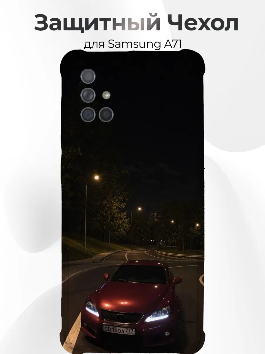 Samsung A71 красный Lexus IS 250