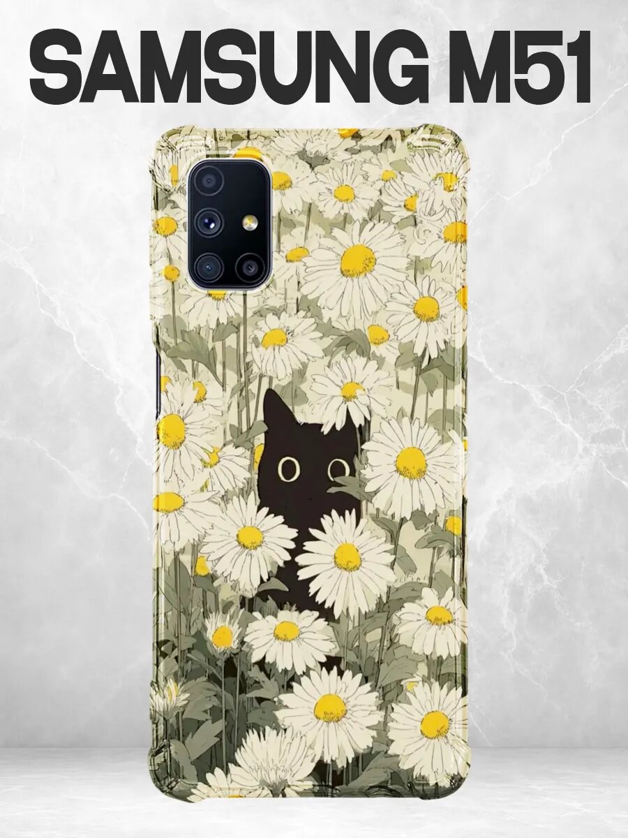 Чехол на Samsung M51 котик ромашки чёрный
